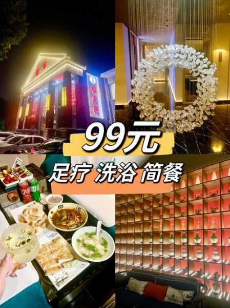 天津理疗足道会所