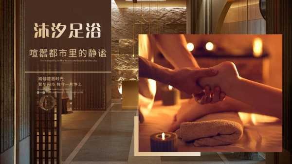 保定私人足浴会所