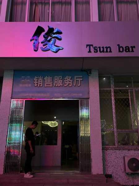 烟台国际男士会所实体店
