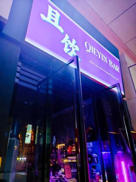 烟台国际男士会所实体店