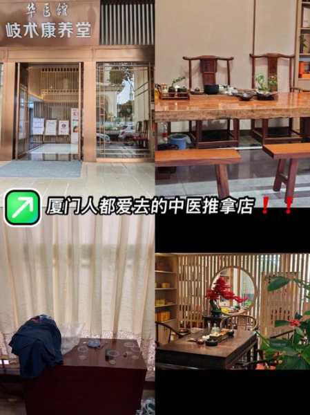厦门知名推拿会所实体店