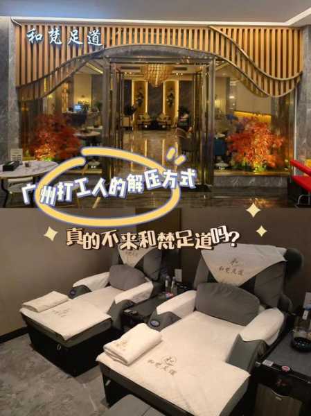 广州解压推拿会所门店