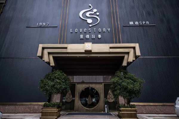 杭州高档男士会所门店
