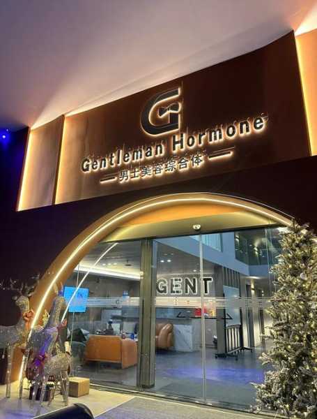 杭州高档男士会所门店
