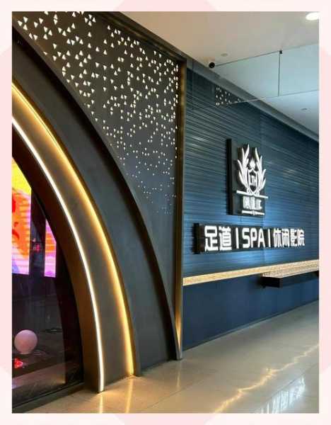 天津解压足道会所门店