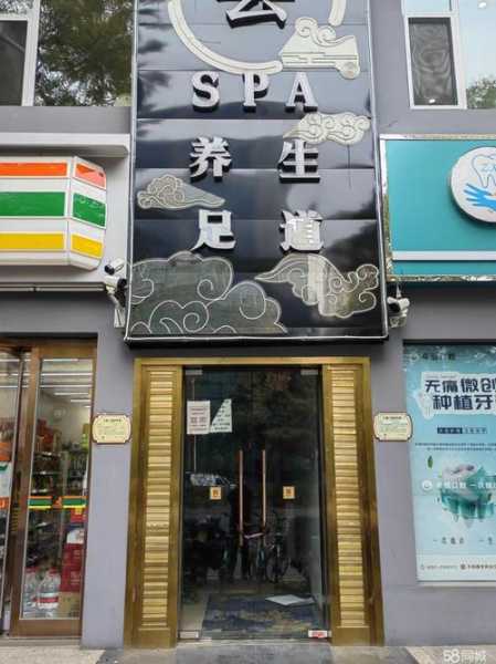 太原奢华足疗会所门店