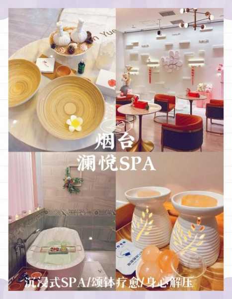 烟台减压油压会所门店