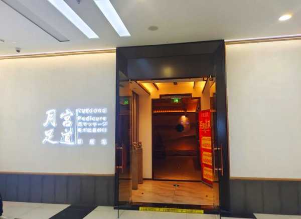 苏州精品足浴会所门店