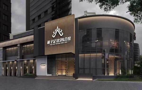 苏州精品足浴会所门店