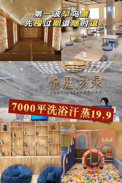 保定私人汗蒸会所门店