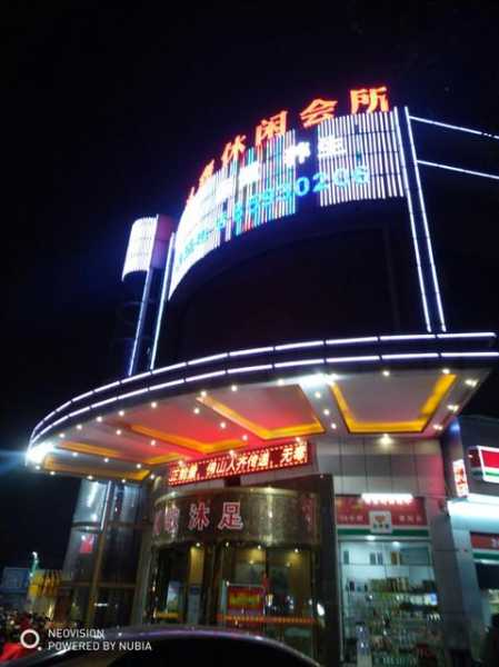 佛山周边沐浴会所门店