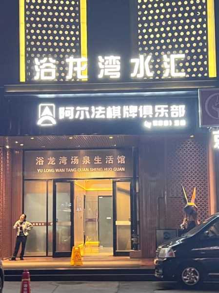 北京泡澡足浴会所门店