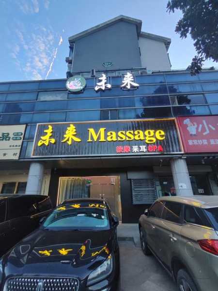 武汉私人油压会所门店