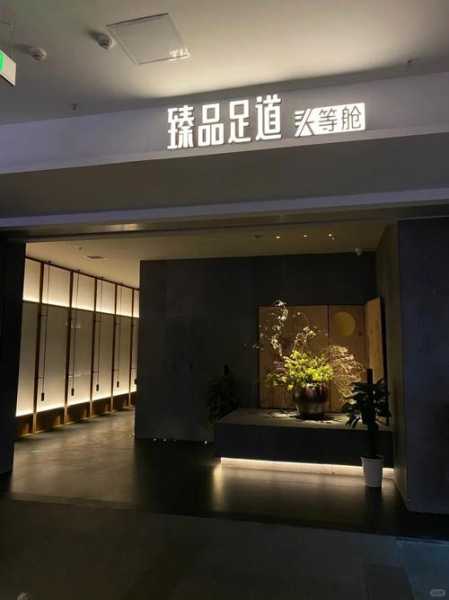 武汉解压足道会所实体店
