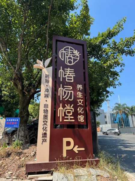 重庆高端推拿会所门店