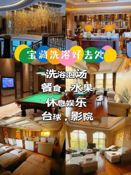 青岛高端洗浴会所