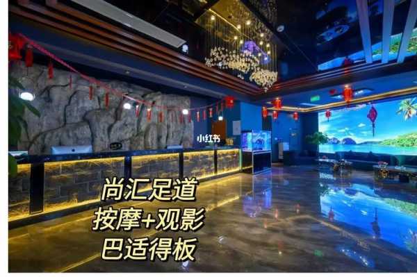 成都国际油压会所门店