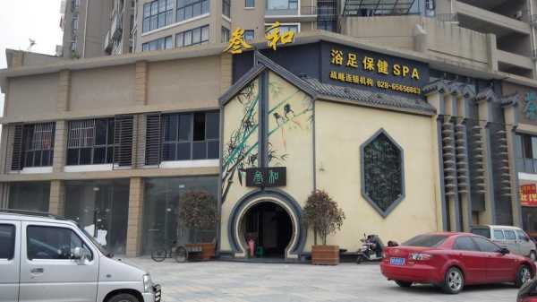 成都国际油压会所门店