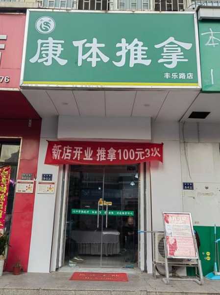 南昌减压推拿会所门店
