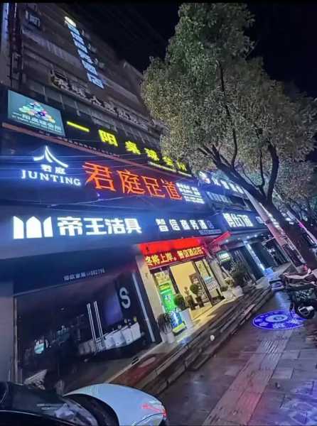 昆明中式足疗会所门店