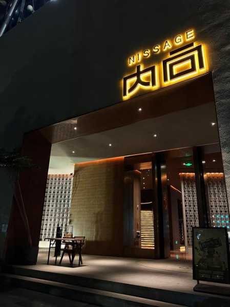 昆明中式足疗会所门店