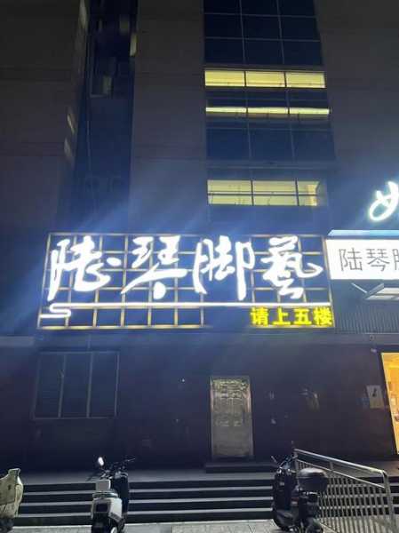 南京最近推拿会所门店