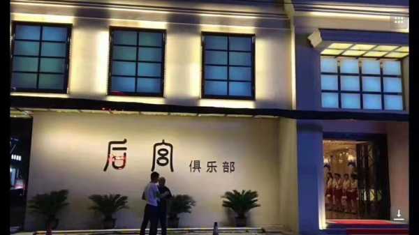 南昌最近男士会所门店