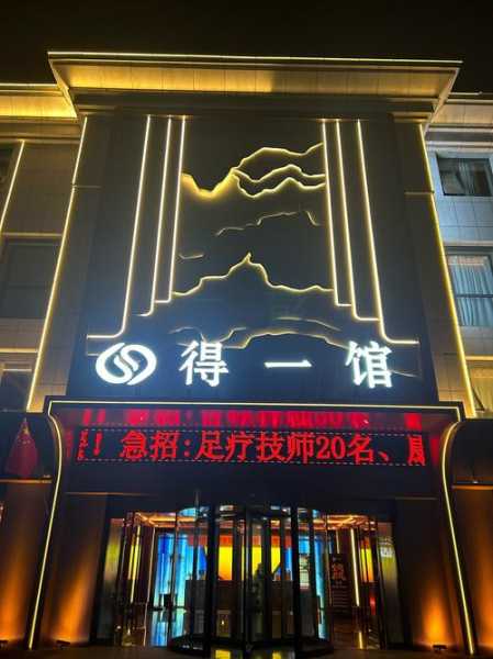 武汉专业桑拿会所实体店
