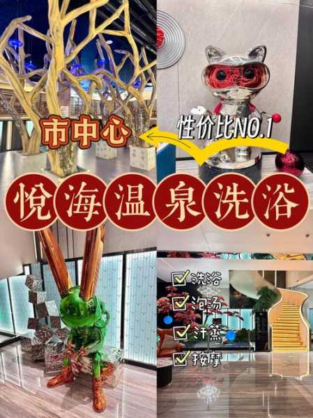 青岛性价比洗浴会所实体店