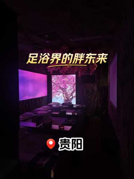 厦门解压足浴会所