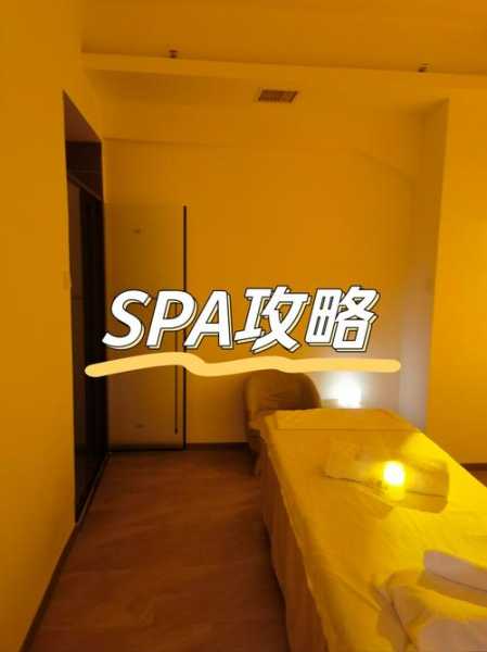 沈阳轻奢spa会所