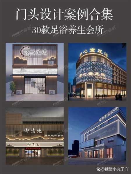太原日式足道会所门店