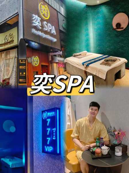 南京减压水疗会所门店