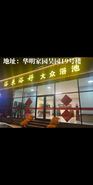 天津男士沐浴会所门店