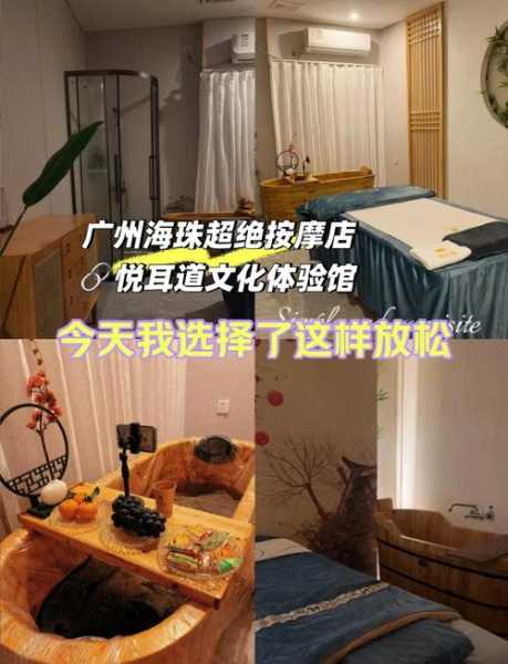广州周边推拿会所