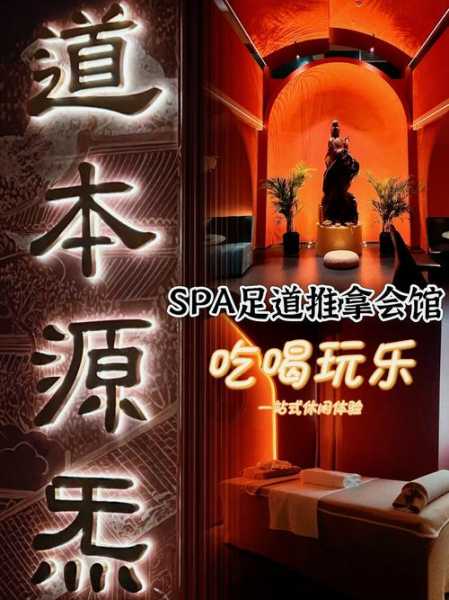 上海休闲洗浴会所的简单介绍