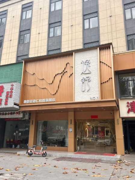 太原性价比足疗会所门店