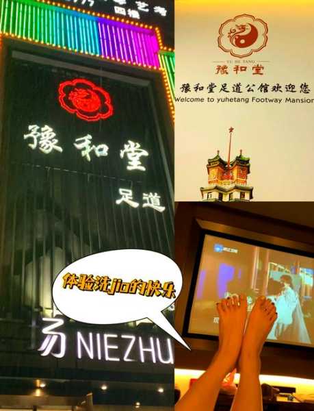 郑州精品足疗会所门店