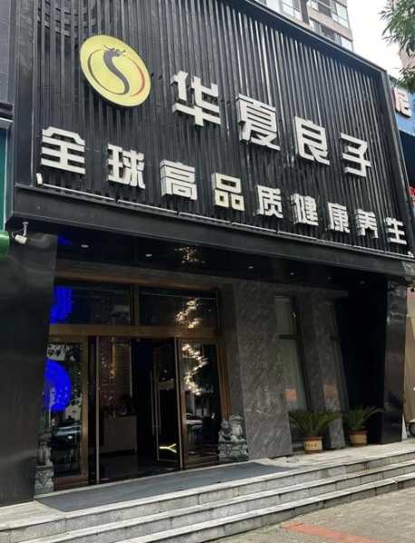 郑州精品足疗会所门店