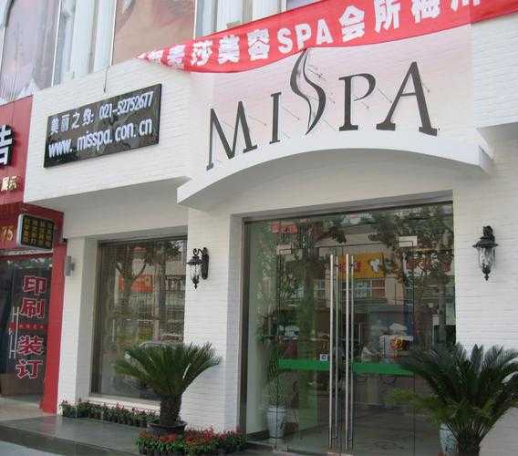 上海大型spa会所门店