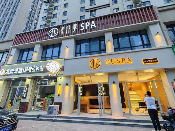 保定精品油压会所门店