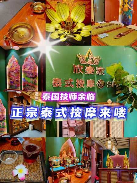 天津泰式油压会所
