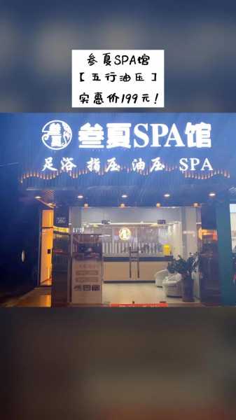 郑州同城油压会所门店