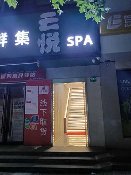 郑州同城油压会所门店