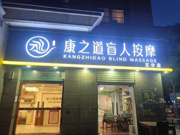太原附近推拿会所门店