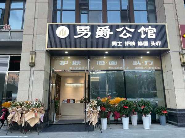 保定正规男士会所门店
