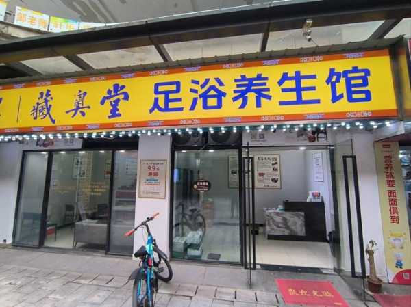 成都正规足浴会所门店
