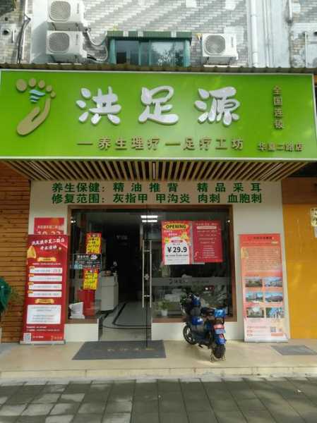 成都正规足浴会所门店