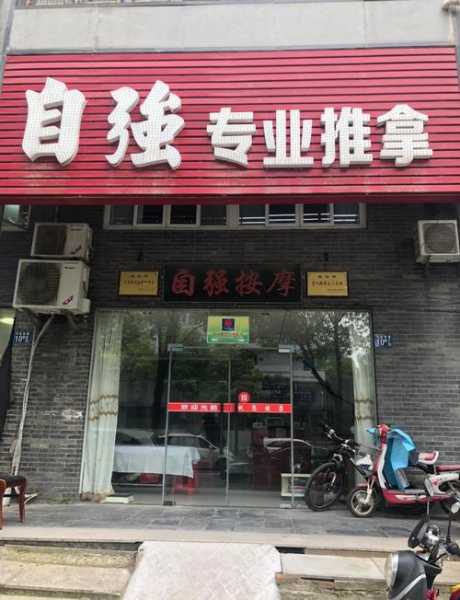 武汉主题推拿会所门店