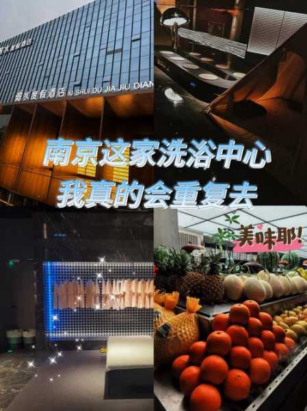 南京知名洗浴会所实体店